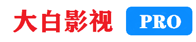 免费短视频分享大全 - 大中国